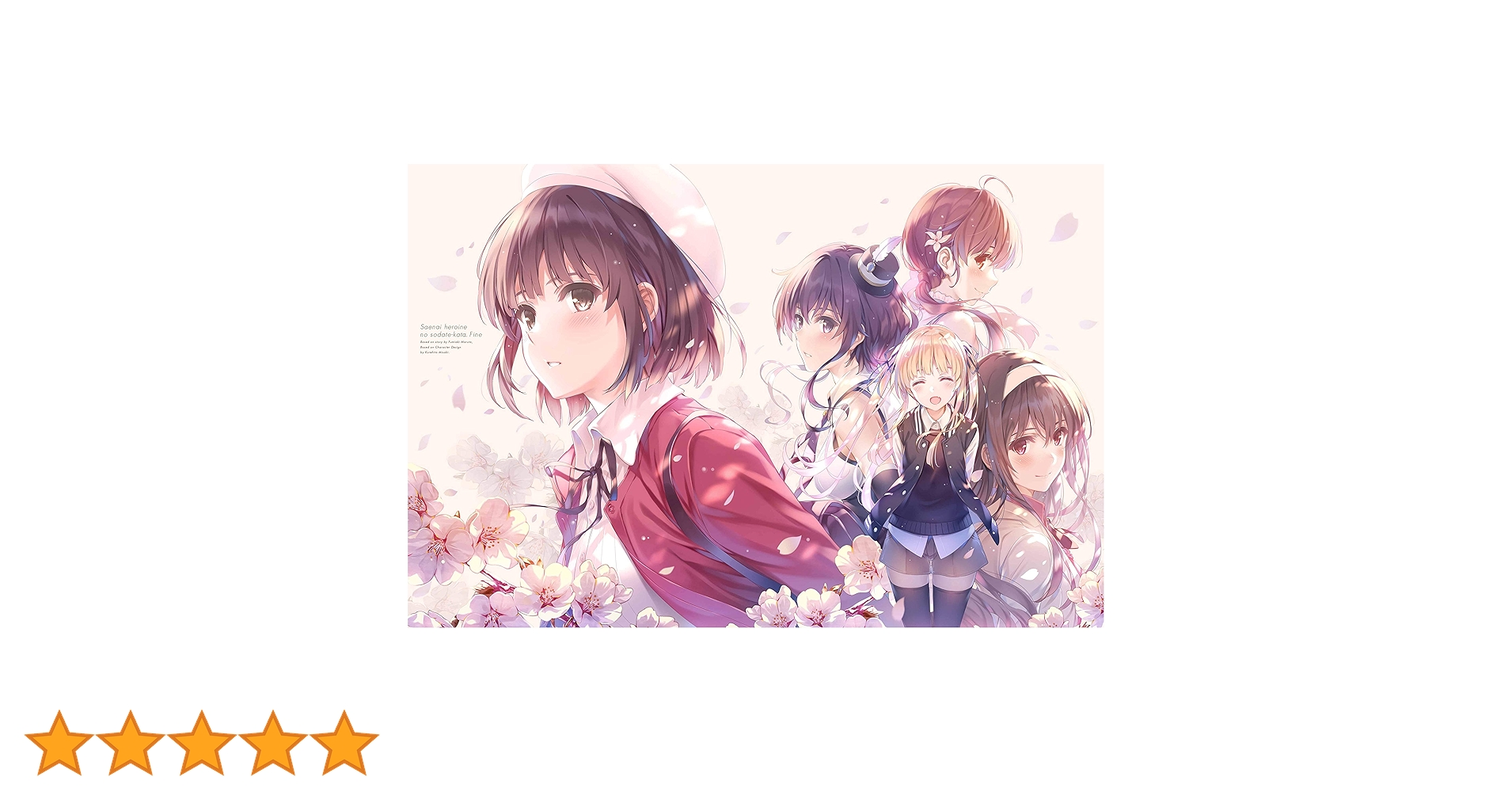 冴えない彼女の育てかた　Fine（完全生産限定版） BD　ブルーレイ Amazon.co.jp: 冴えない彼女の育てかた Fine(完全生産限定版